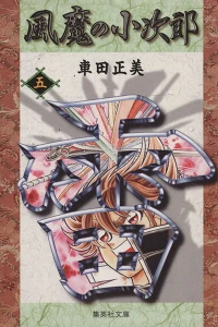 Vol. 5