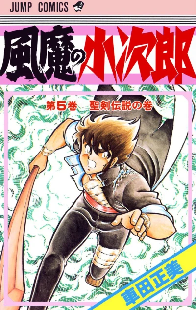 Cover of Vol. 5