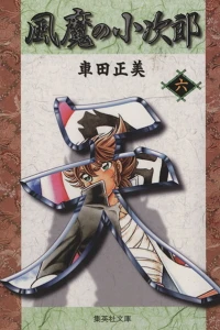 Vol. 6