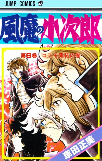 Cover of Vol. 6