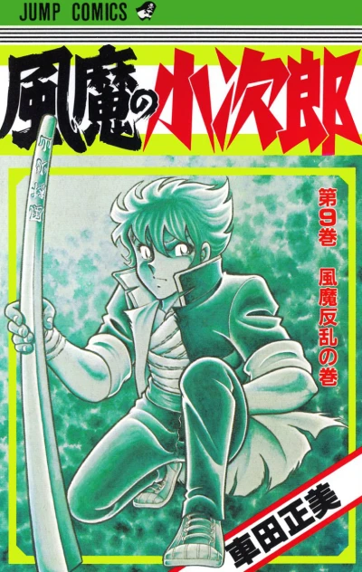 Cover of Vol. 9