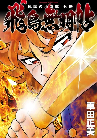 Cover of Volume #1