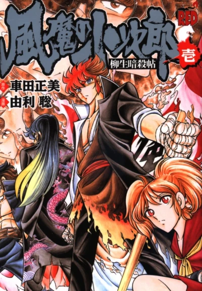Cover of Vol. 1