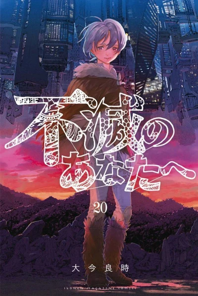 Cover of Vol. 20