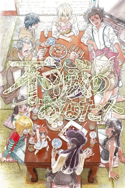 Cover of Vol. 21