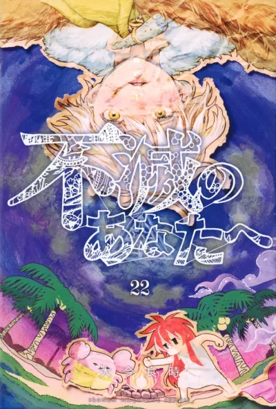 Cover of Vol. 22