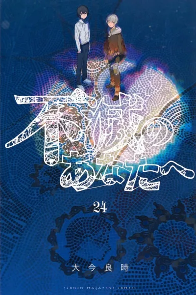 Cover of Vol. 24