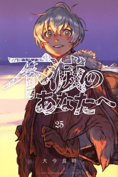 Cover of Vol. 25