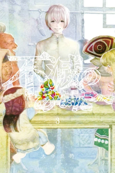 Cover of Vol. 3