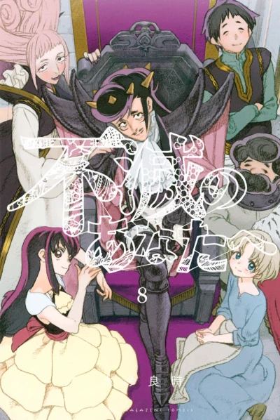 Cover of Vol. 8