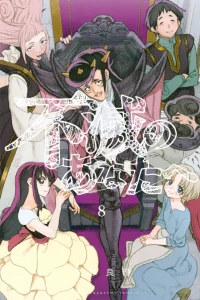 Vol. 8