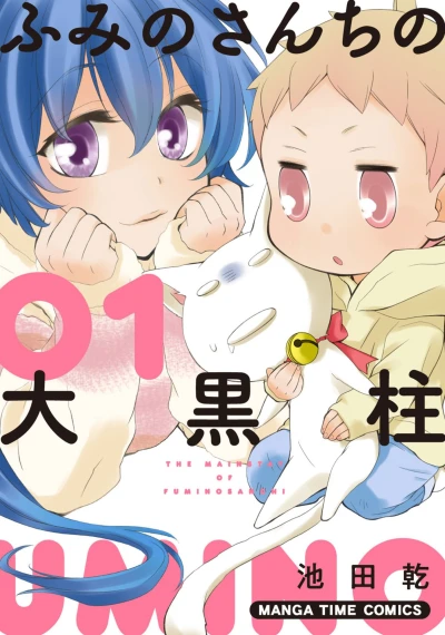 Cover of Vol. 1