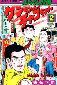 Vol. 2