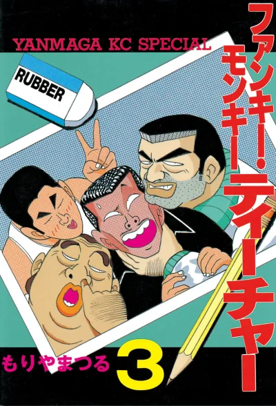Cover of Vol. 3