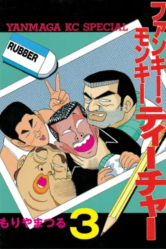 Vol. 3