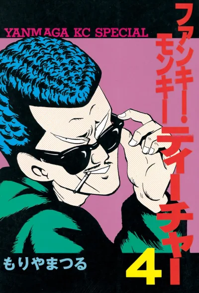 Cover of Vol. 4
