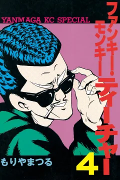 Vol. 4
