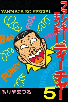 Vol. 5