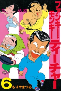 Vol. 6