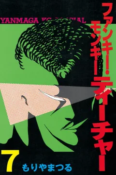 Vol. 7
