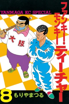 Vol. 8