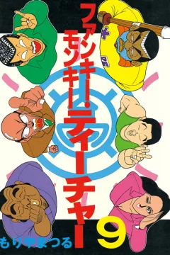 Vol. 9