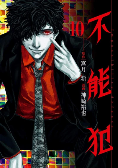 Cover of Vol. 10