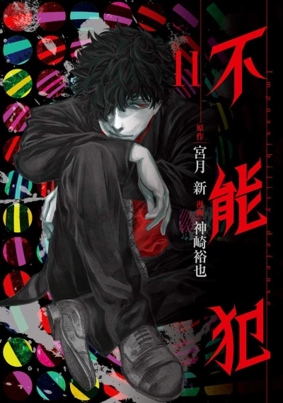 Cover of Vol. 11