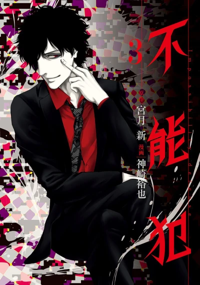 Cover of Vol. 3
