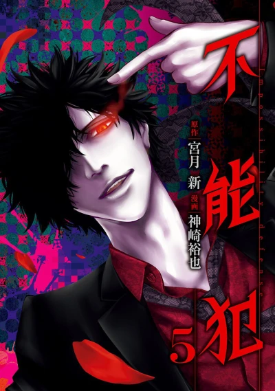 Cover of Vol. 5