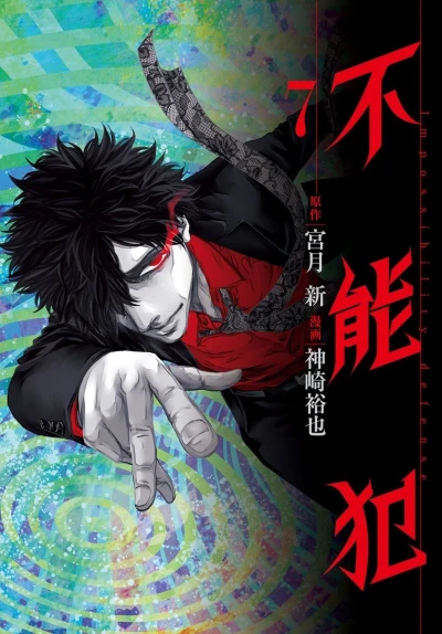 Cover of Vol. 7