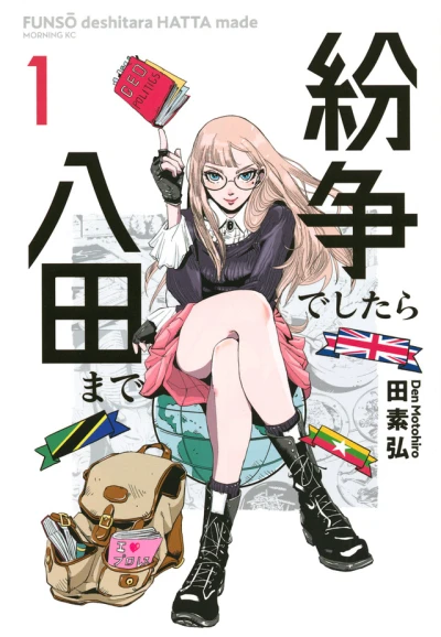 Cover of Vol. 1
