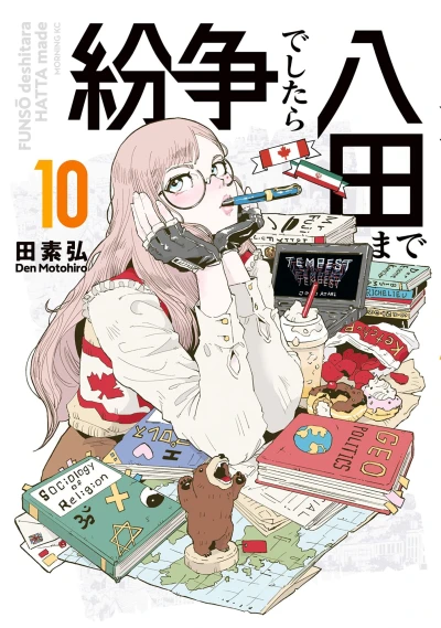 Cover of Vol. 10