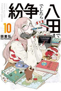 Vol. 10
