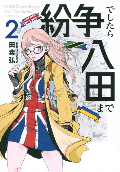 Cover of Vol. 2