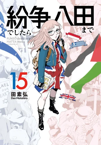 Cover of Vol. 15