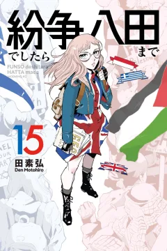 Vol. 15