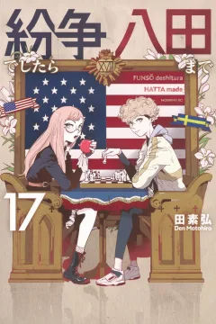 Vol. 17