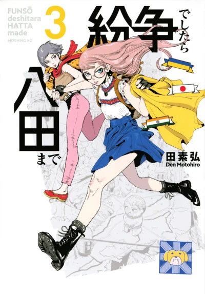 Cover of Vol. 3