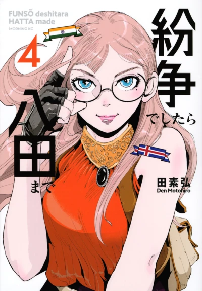 Cover of Vol. 4