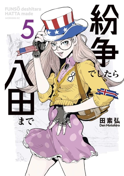 Cover of Vol. 5