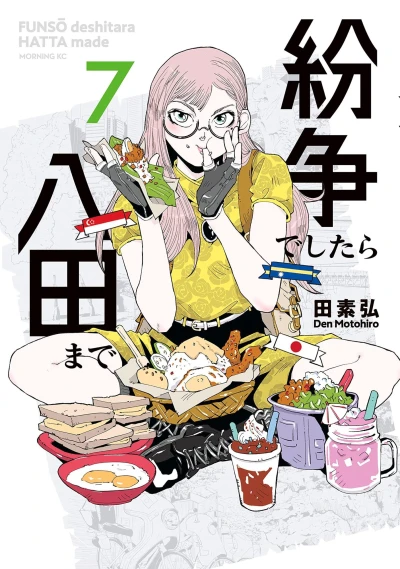 Cover of Vol. 7