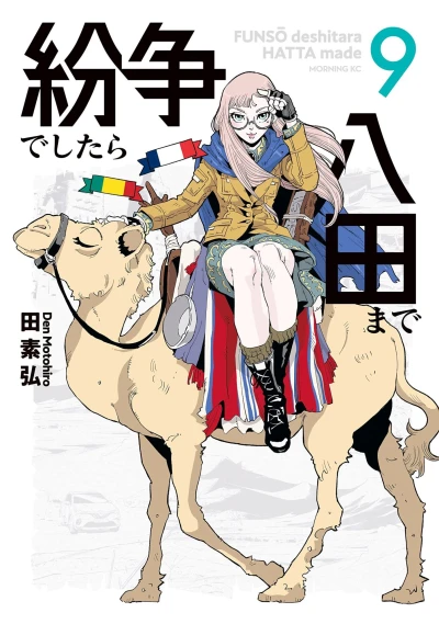 Cover of Vol. 9