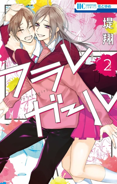 Cover of Vol. 2