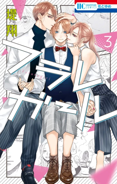 Cover of Vol. 3