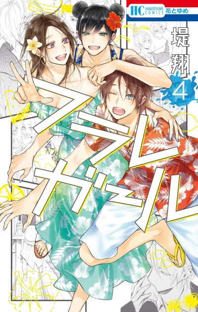 Cover of Vol. 4
