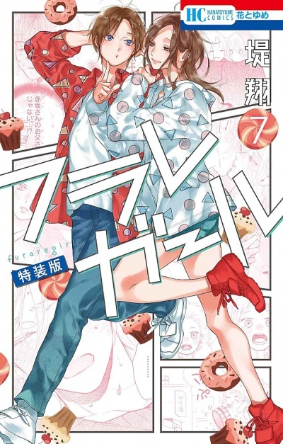 Cover of Vol. 7