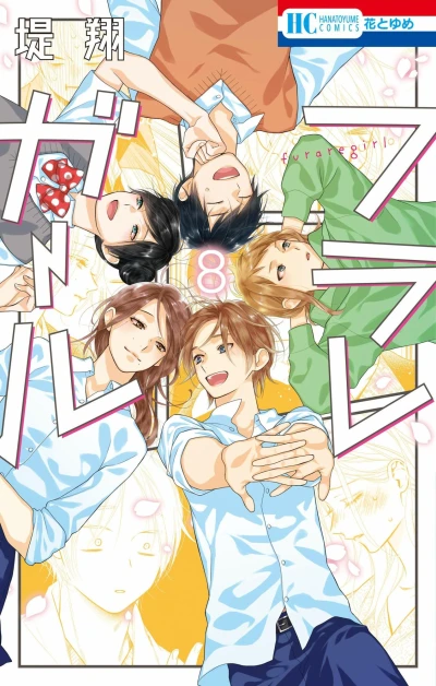 Cover of Vol. 8