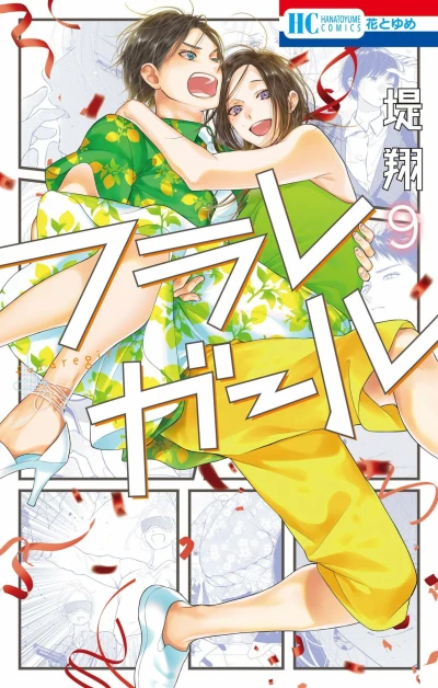 Cover of Vol. 9
