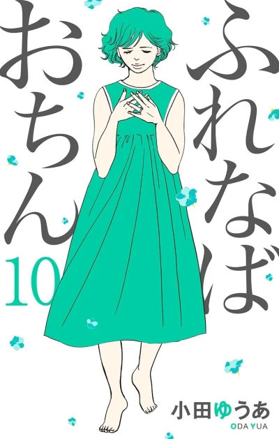 Cover of Vol. 10